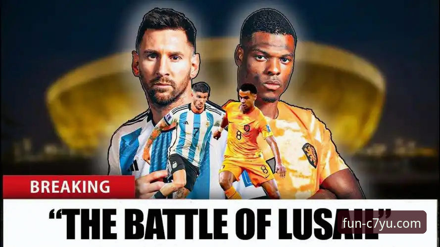 阿根廷五球大胜战术复盘与高清观赛平台选择